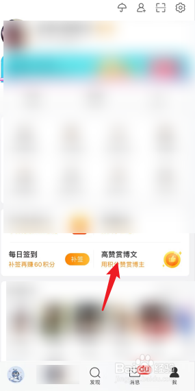 微博怎么赞赏作者