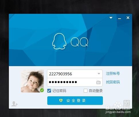 新手如何添加别人QQ为好友