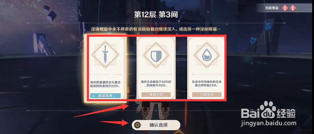 原神12-3满星攻略