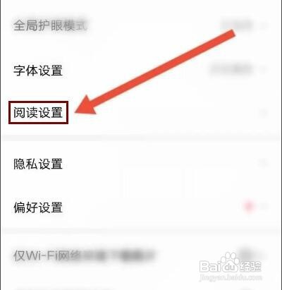 起点读书如何设置繁体