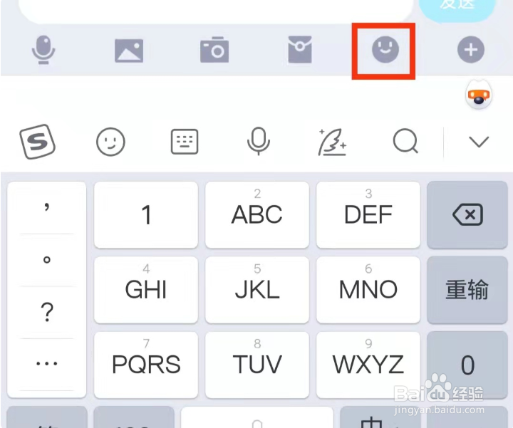 qq表情包在哪找