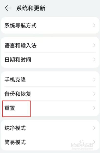 华为nova强制恢复出厂设置