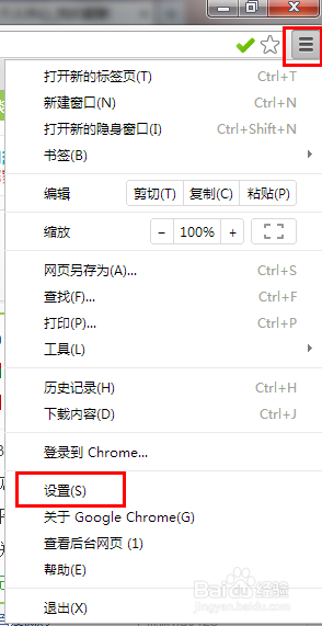 google浏览器导航栏主页图标不见了