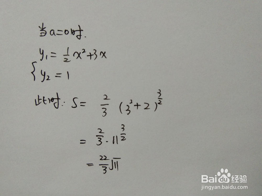 直线y1=0.5x^2+3x与y2=1-ax围成的面积