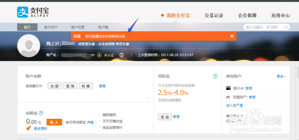 如何在电脑端注册支付宝