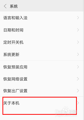 怎么在ZUK系列手机关闭24小时制的时间显示