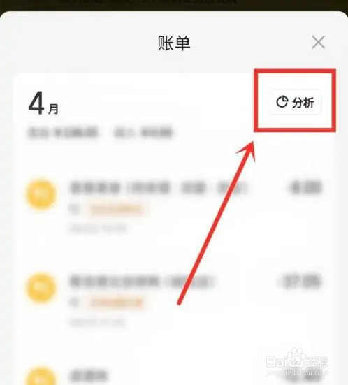 美团每个月消费排行榜在哪查看？