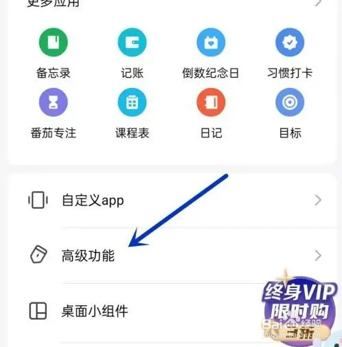 时光序怎么开启提醒铃声功能