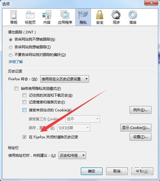 如何让firefox自动清除页面缓存和cookie