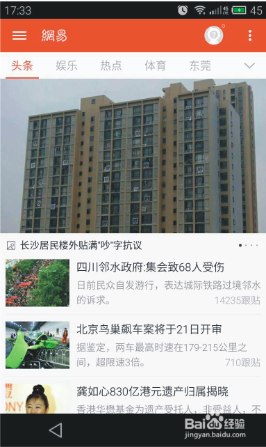 手机通过电脑创建的免费WIFI上网