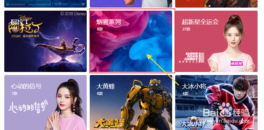 QQ浏览器怎么更换烟雾弥漫系列主题皮肤