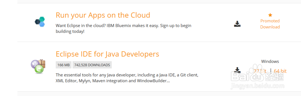 最新版java IDE软件eclipse下载及安装