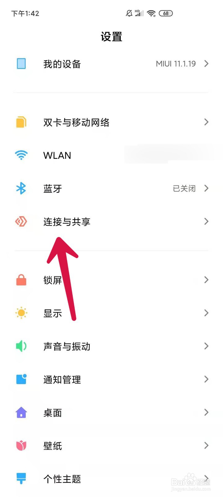 两个手机怎么共享流量