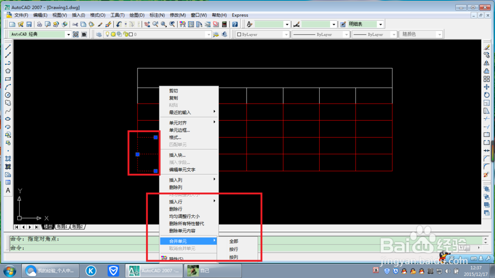 cad如何一次性画明细栏及标题栏。