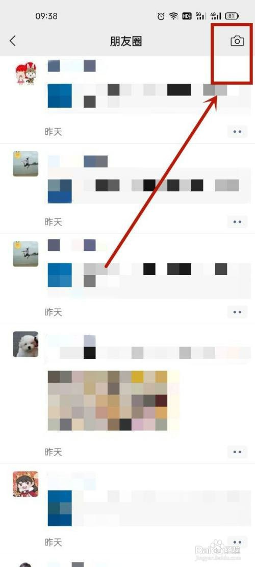 微信只有文字的朋友圈如何发