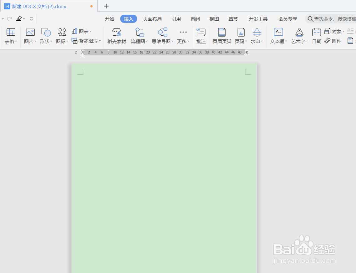 WPS文字如何设置表格单元格内容对齐样式