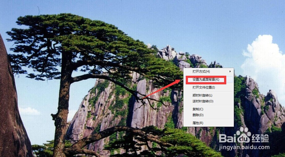 怎样快速更改win7桌面壁纸？