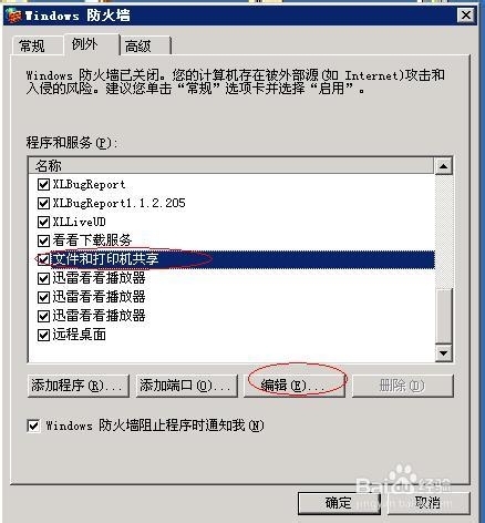 如何控制局域网的共享文件的权限与IP