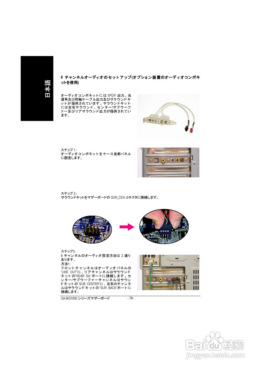 技嘉 GA-8IG1000-G主板说明书:[9]