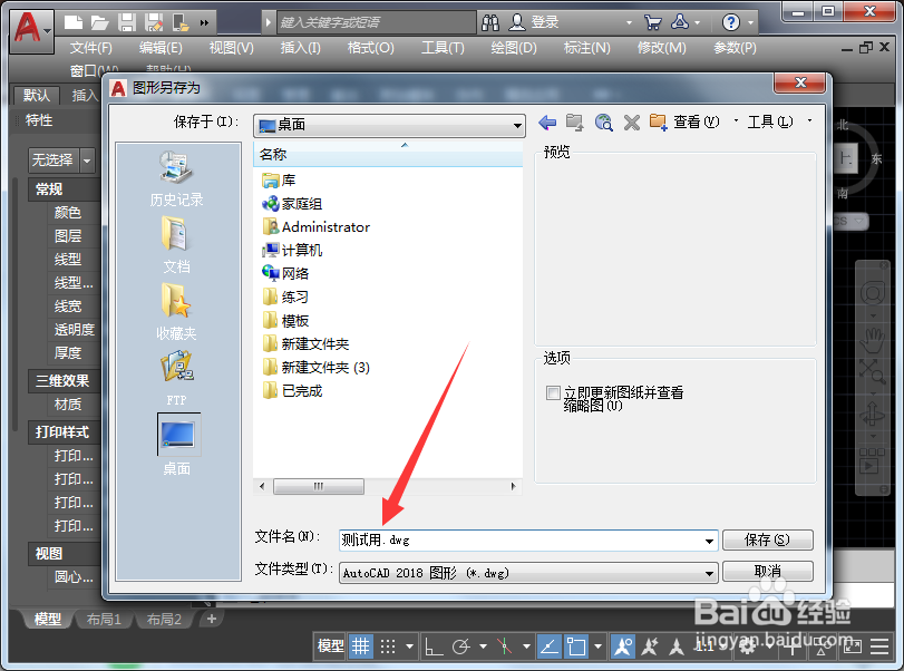CAD怎么保存低版本图纸,CAD怎么保存图纸