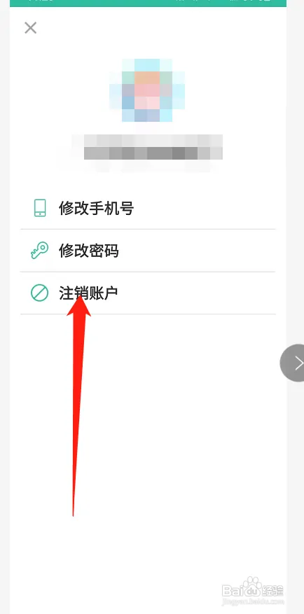 粤语学习在哪申请注销