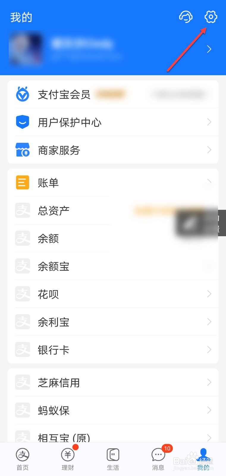 支付宝怎么登录其他账号