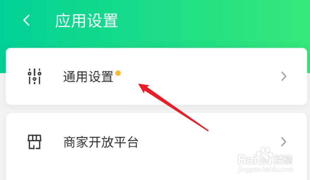 腾讯wifi管家，如何启用打开即连模式