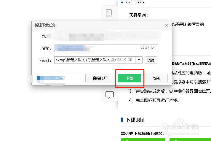 喵星大作战怎么下载?