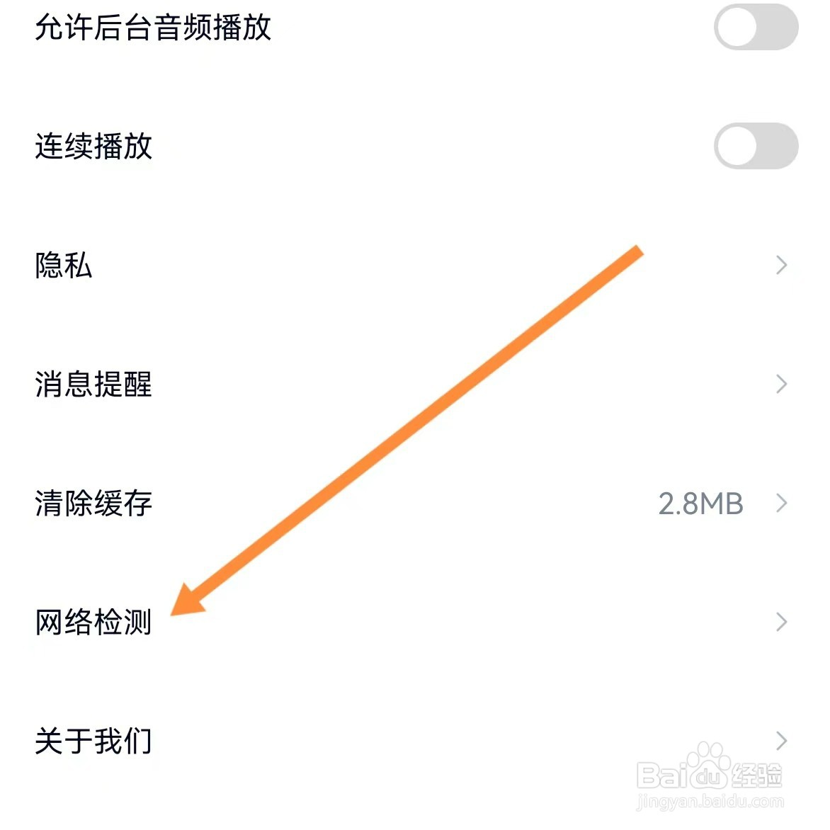 高途如何查找网络检测