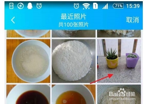 如何修改手机qq空间封面装扮