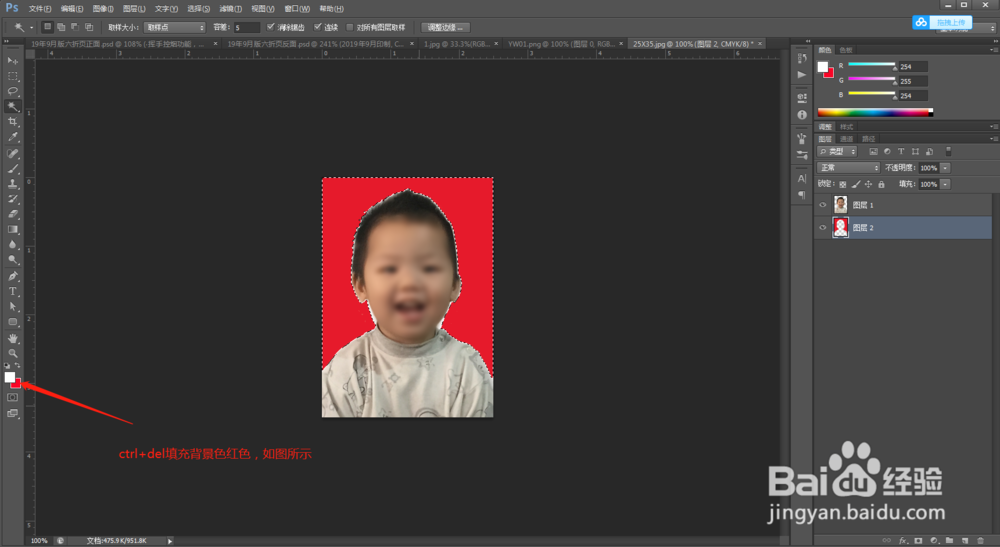 如何用ps换证件照背景颜色