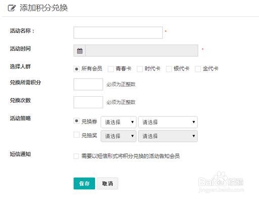 微信会员卡怎么开通？