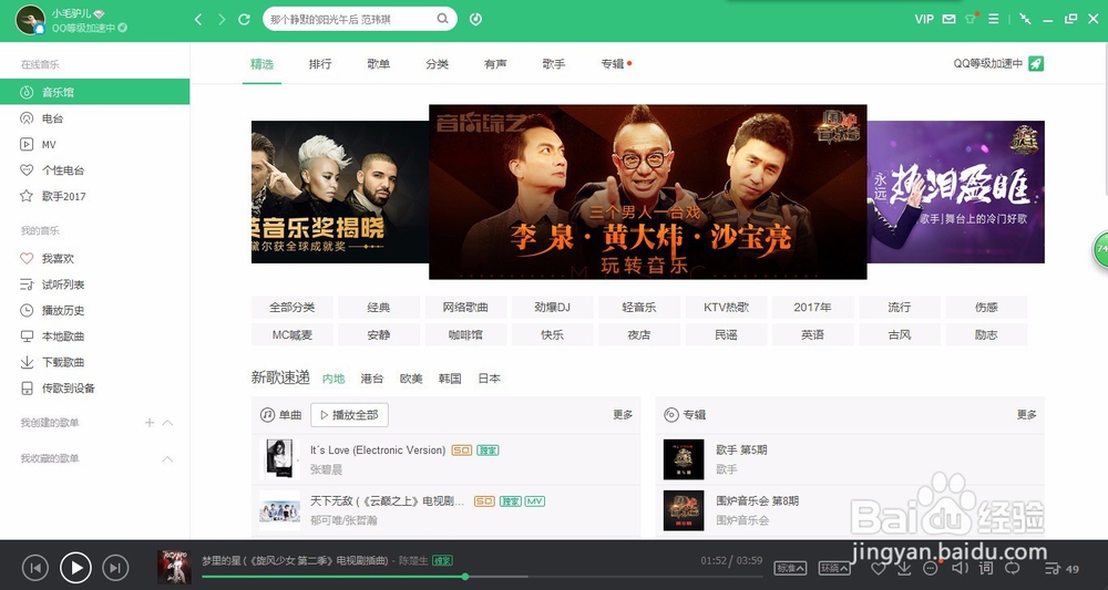 怎样查找影视剧背景音乐