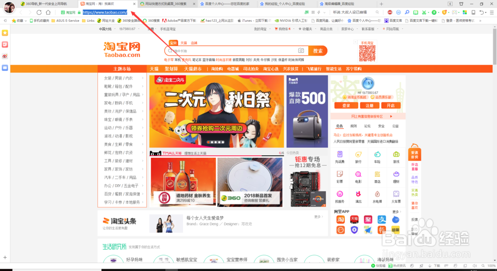 如何创建网站快捷方式到桌面