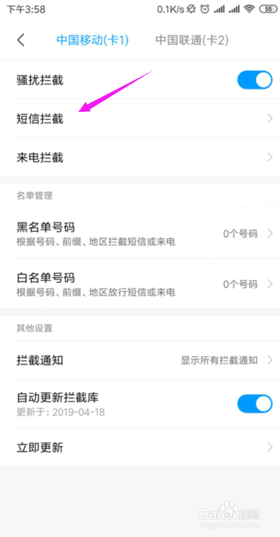 手机收不到短信验证码怎么回事？