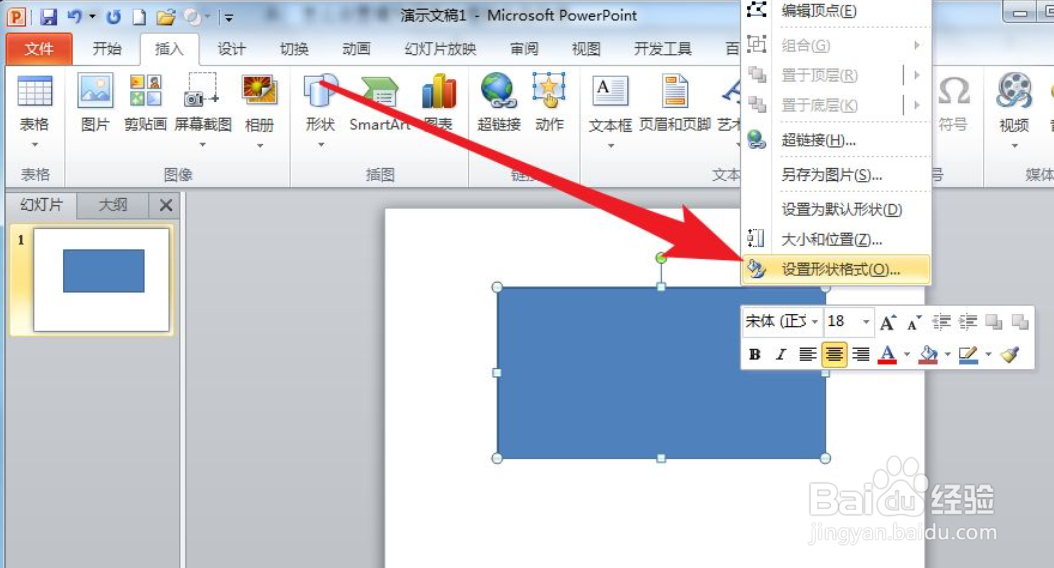 PPT2010怎么设置填充纹理的色调