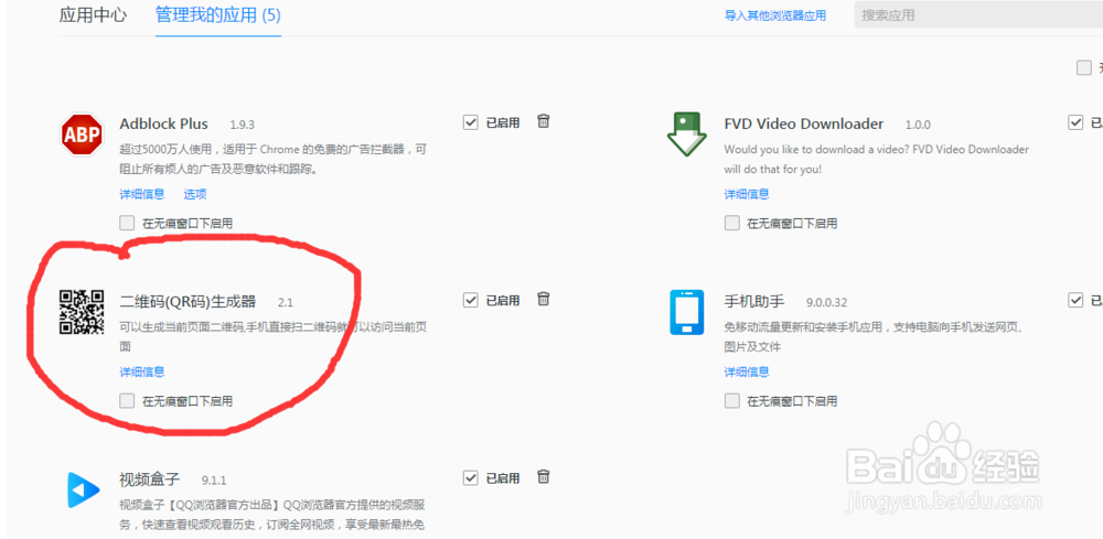 QQ浏览器9.1 快速，清爽，高效，便捷的使用技巧