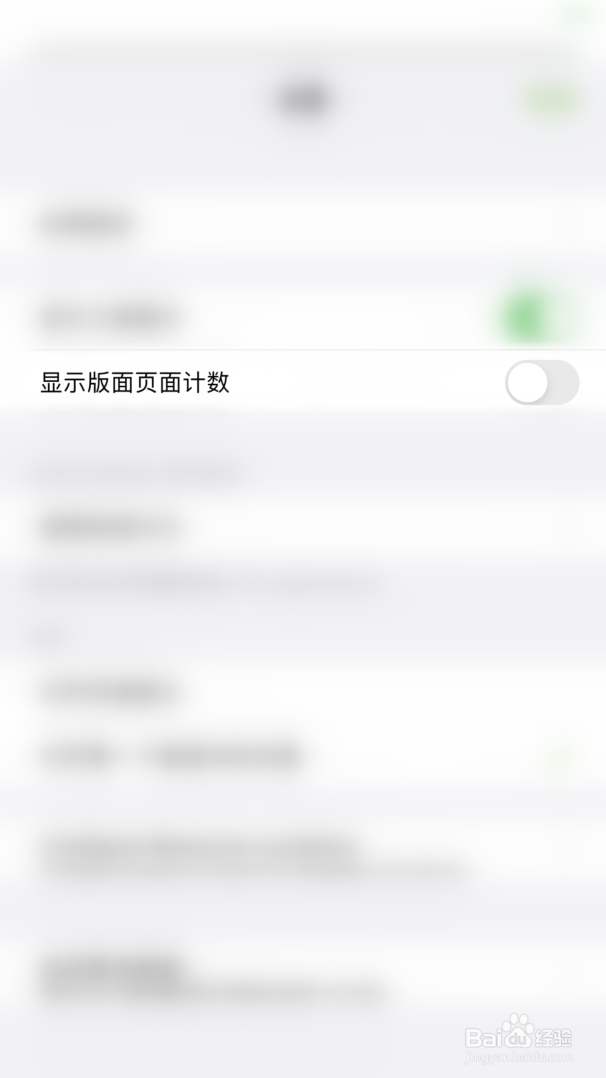 OmniGraffle如何开启显示版面页面计数