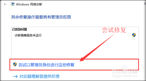 电脑小技巧：网络连接图标有黄色叹号的解决办法