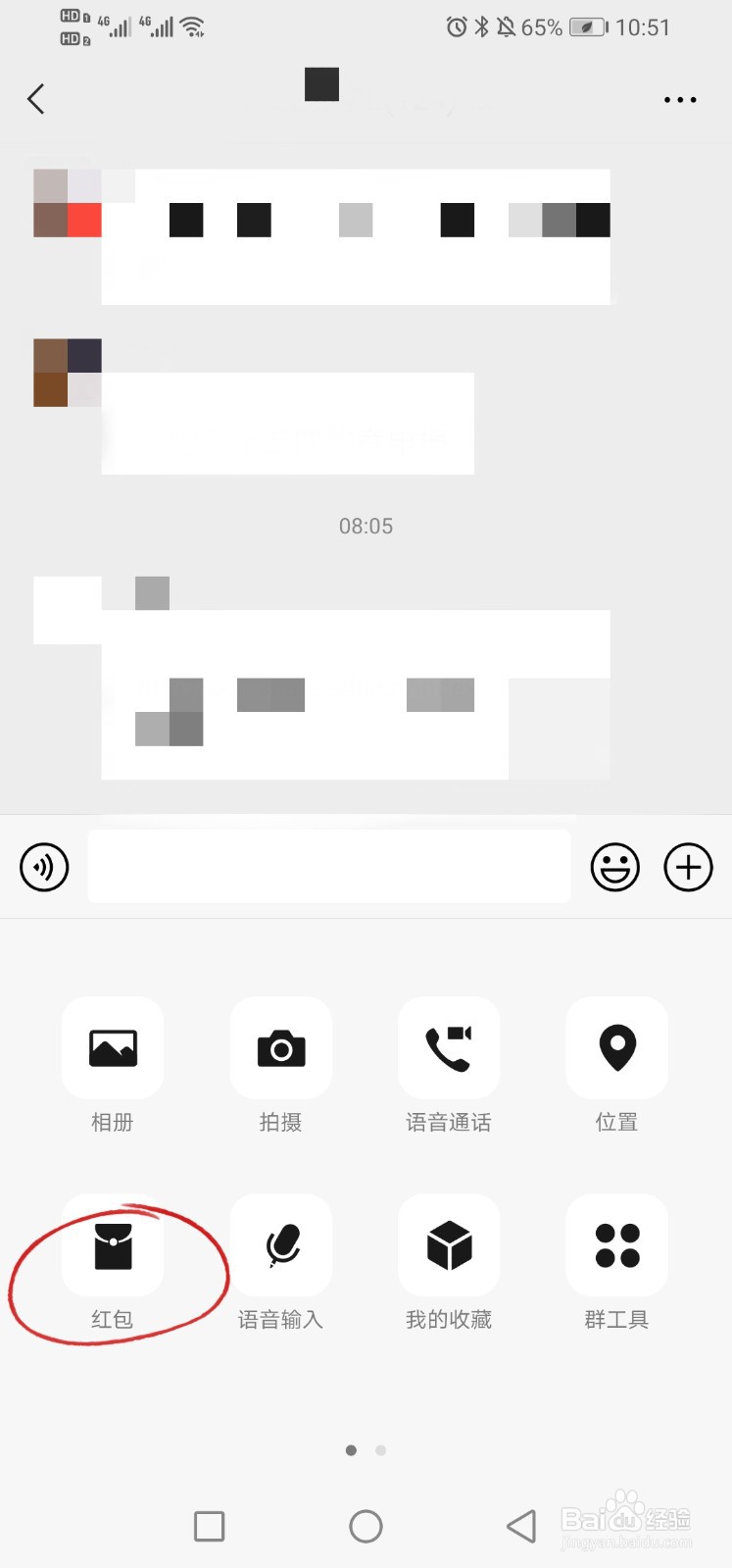 专属红包怎么发