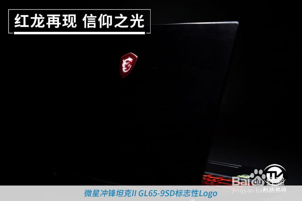 如何选购游戏笔记本的外观