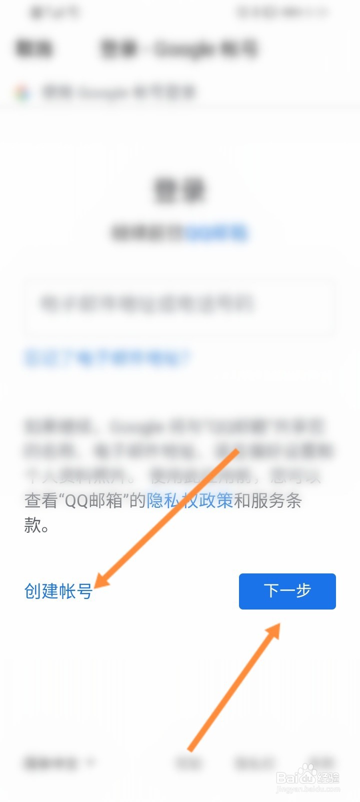 谷歌邮箱怎么注册