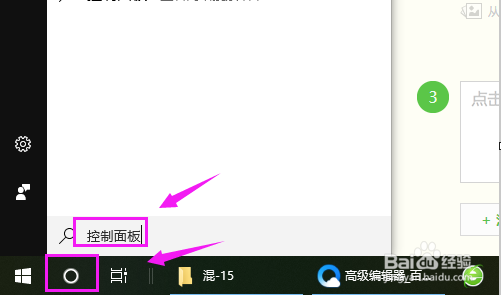 怎么样修改win10账户名称