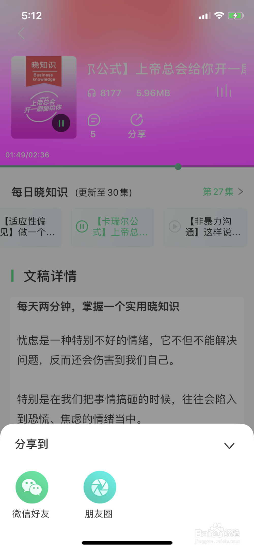 如何使用壹创新商学APP？