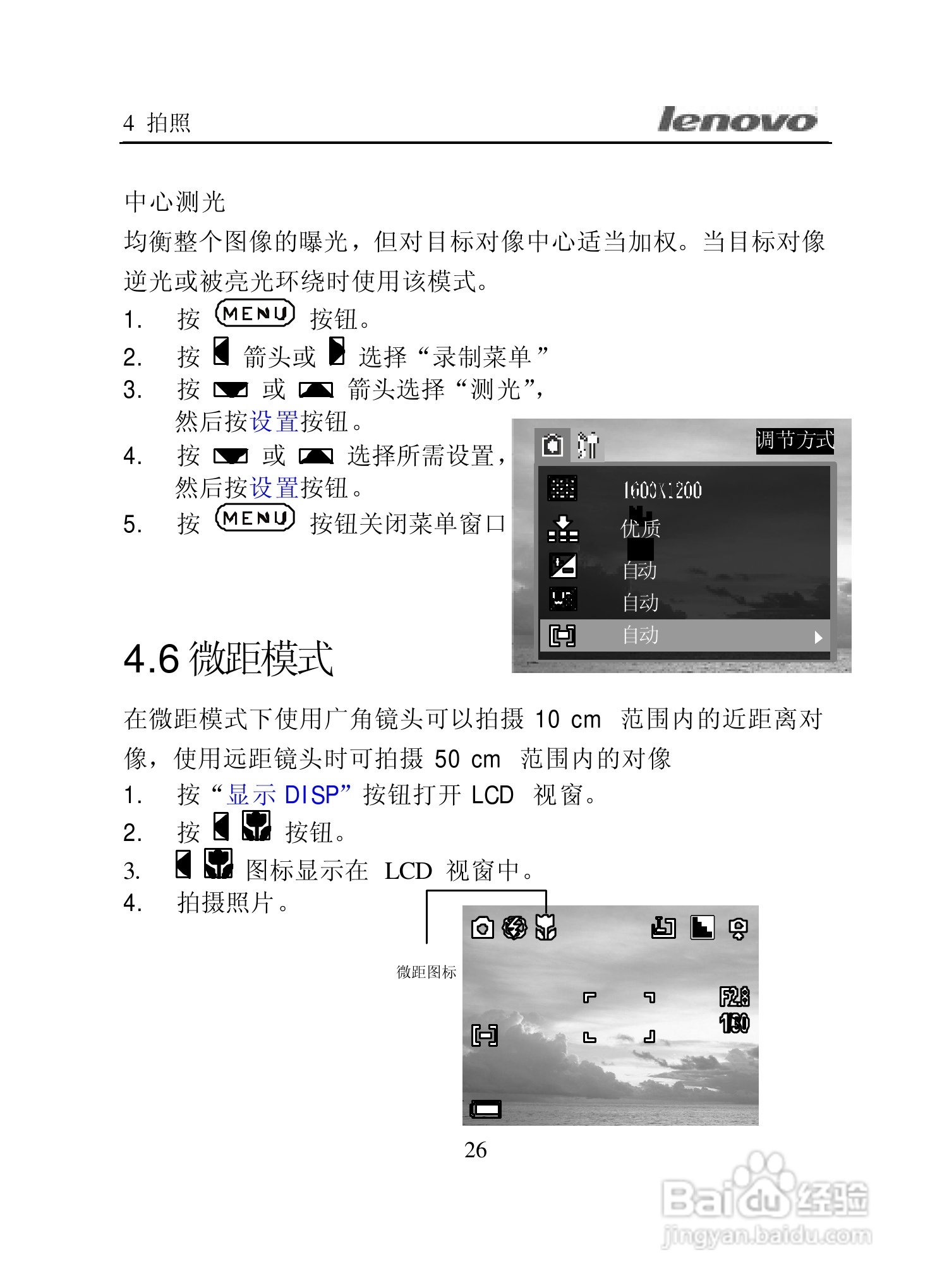 lenovo联想数码相机V300说明书:[3]