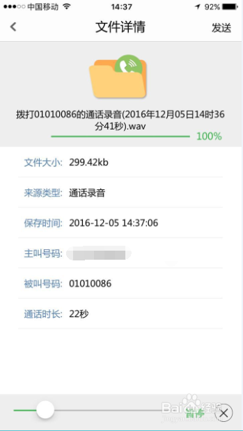 苹果手机怎么电话录音