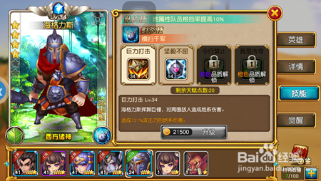 《盗梦英雄》中哪些值得培养的稀有英雄