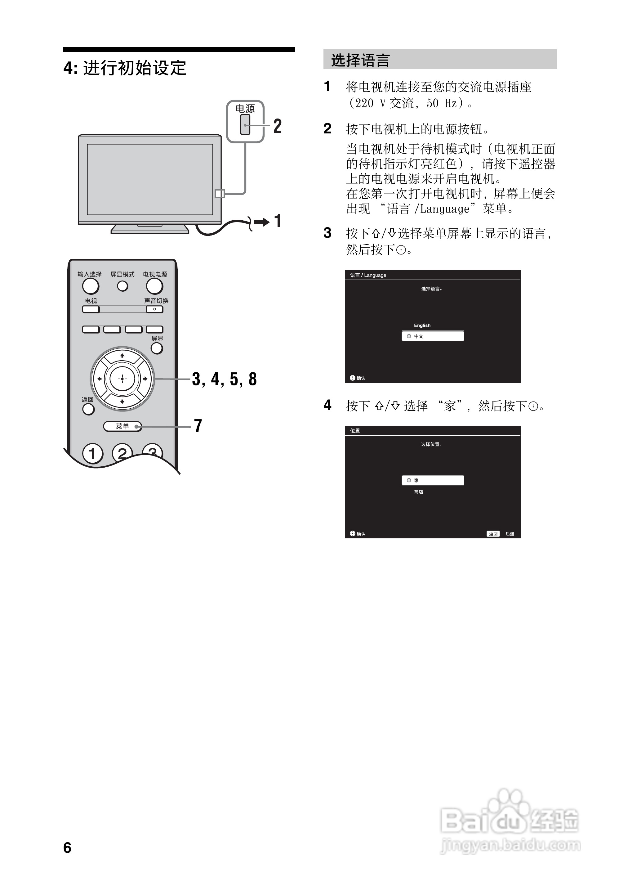 索尼KLV-40BX42x液晶彩电使用说明书:[1]