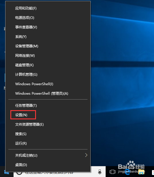 Windows10如何管理可选功能卸载IE浏览器