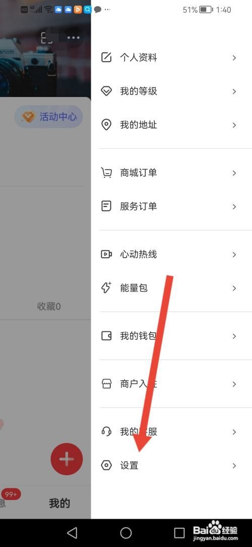 纸鸢怎么隐藏我的关注和粉丝列表